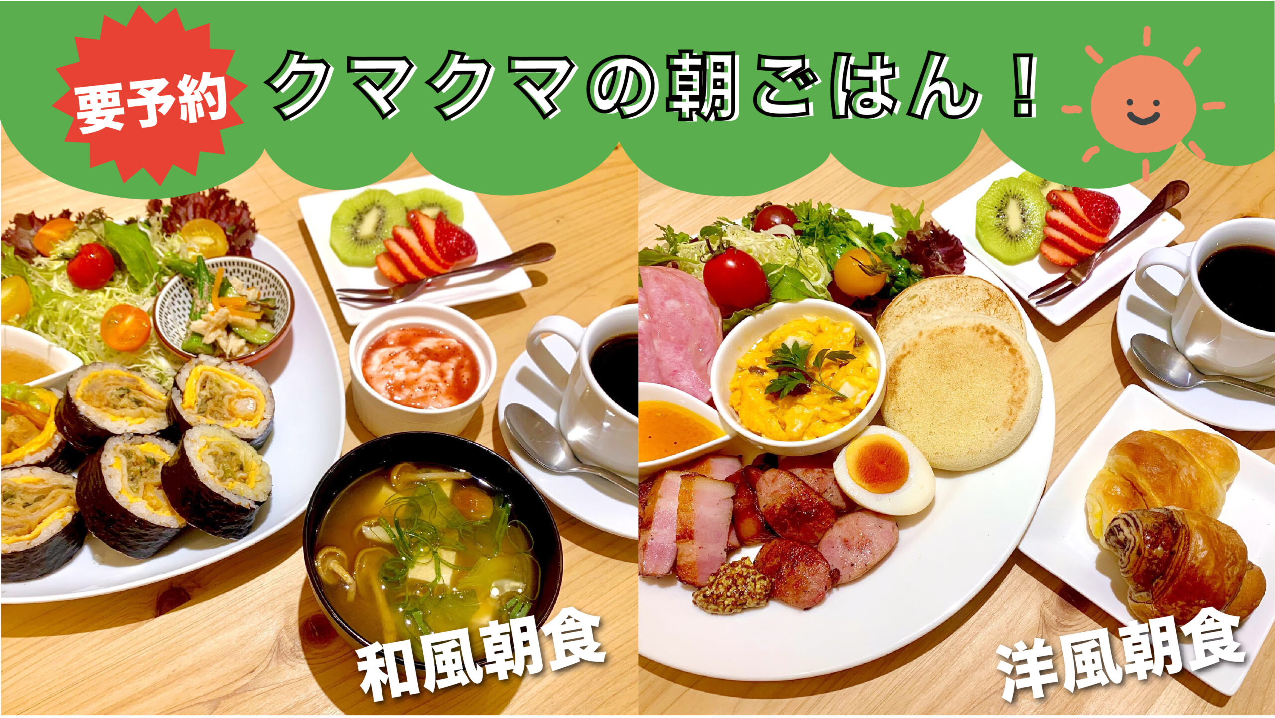 朝ごはん始まります Rvパーク宇都宮icくまくま